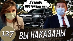 TOYOTA из Краснодара / Вежливые ЖУЛИКИ / Жёсткое наказание