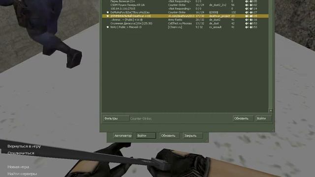Играем в Conter Strike 1.6 с друзьями )) смотреть онлайн