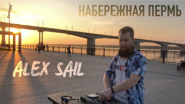 Набережная Пермь | Alex Sail Dj Set | Melodic, Progressive, Tech, Bass, Future House - 4K