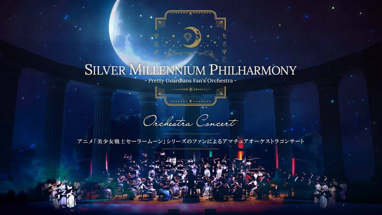 Концерт оркестра Сейлор Мун / SILVER MILLENNIUM PHILHARMONY / Sailormoon Sailor Moon