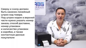 Правила маркировки товаров Ozon | Как промаркировать свою продукцию для Озон в 2023?