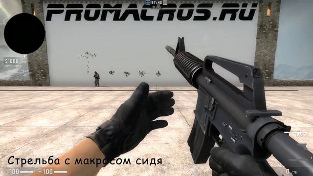 Макрос на M4A1-S без глушителя для мышек A4TECH серии Bloody в КС ГО смотреть онлайн