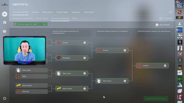 Прогнозы на финалы IEM Katowice 2019 от Пчёлкина смотреть онлайн