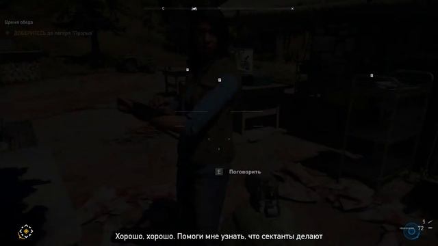 ФарКРАЙ 5 (стрим) в компании с FeliniD смотреть онлайн