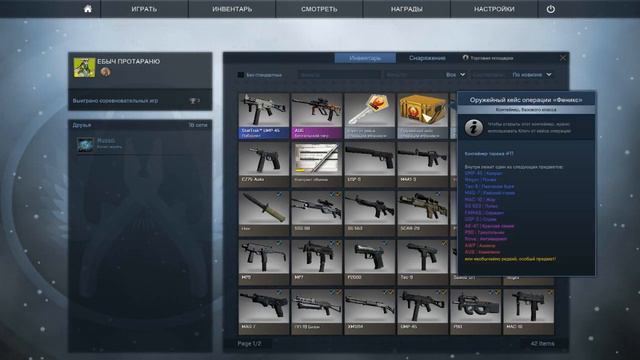 Открываем кейсы Cs GO #1 смотреть онлайн