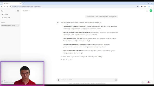 Обучение ChatGPT. Персонализация настроек ChatGPT и работа с его памятью. Лекция 7 смотреть онлайн