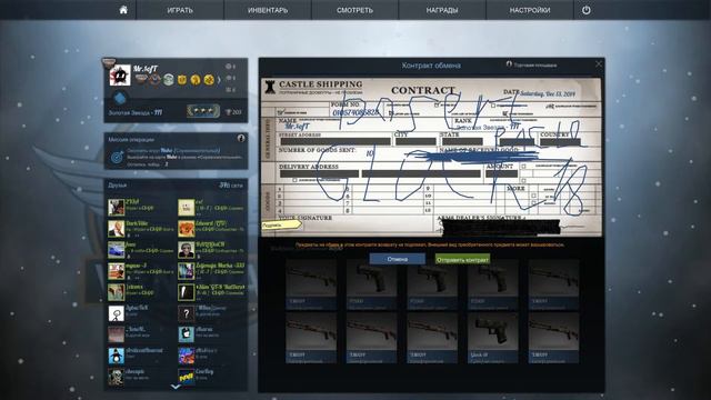 Контракты в CS:GO №17 GLOCK-18 | Карамельное Яблоко(FN) смотреть онлайн