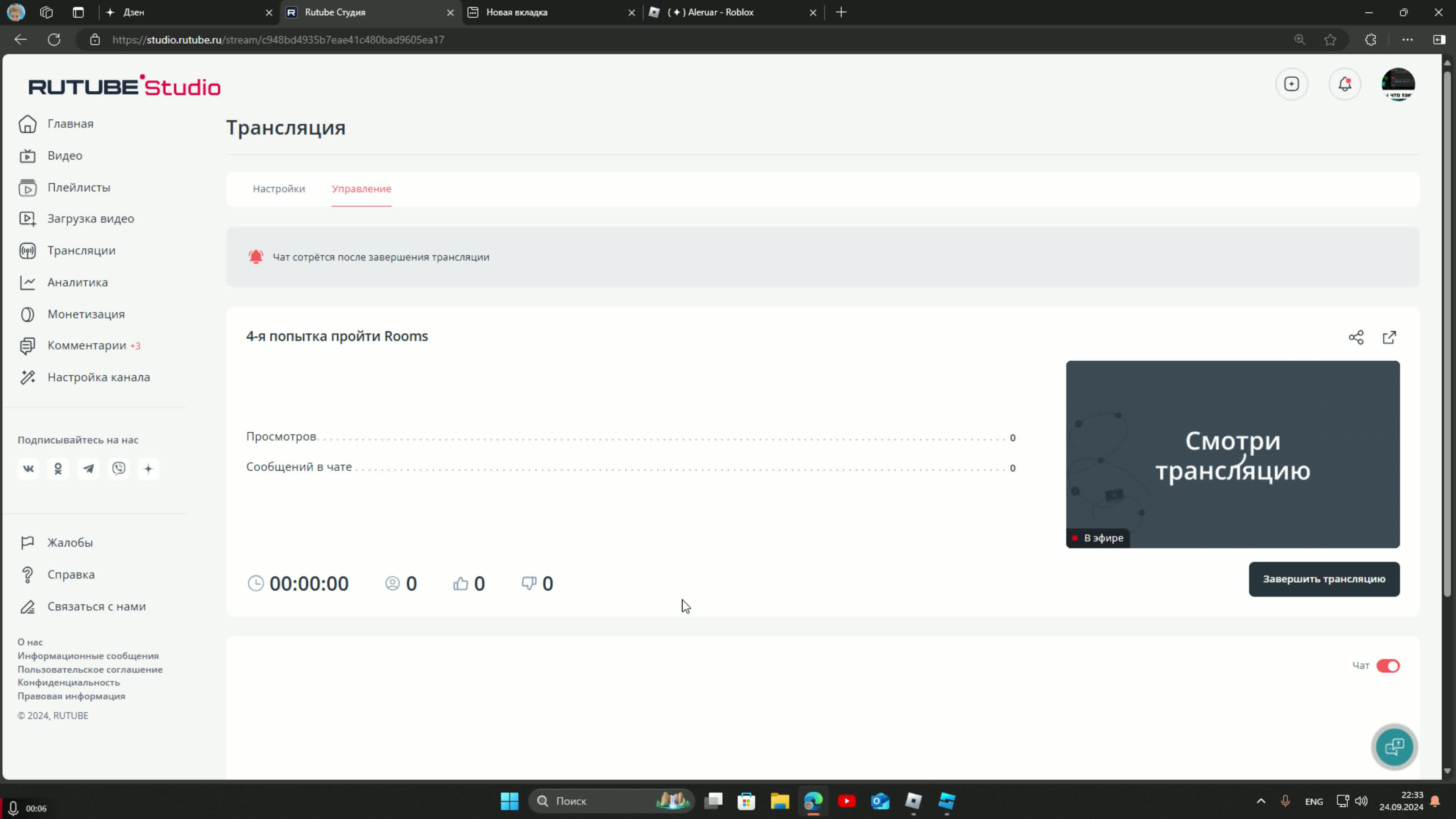 4-я попытка пройти Rooms