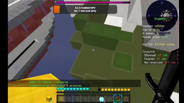 Стрим майнкрафт 1.12.2 , Мини игры , И веселуха