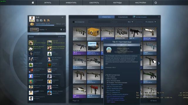 Обзор моих скинов в игре CS GO смотреть онлайн