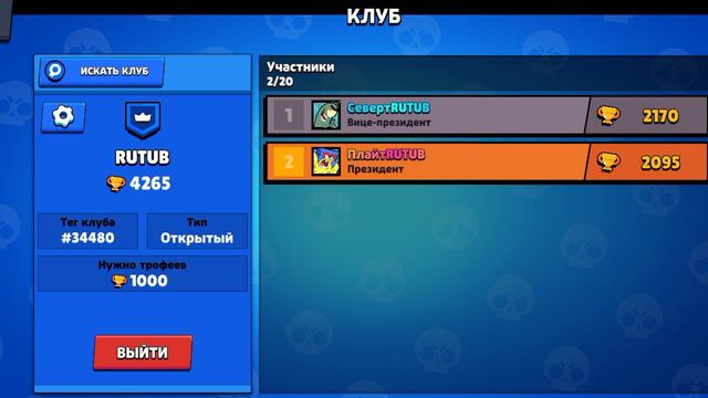 апнул 2100 кубков в Star Box Simulator For Brawl Stars