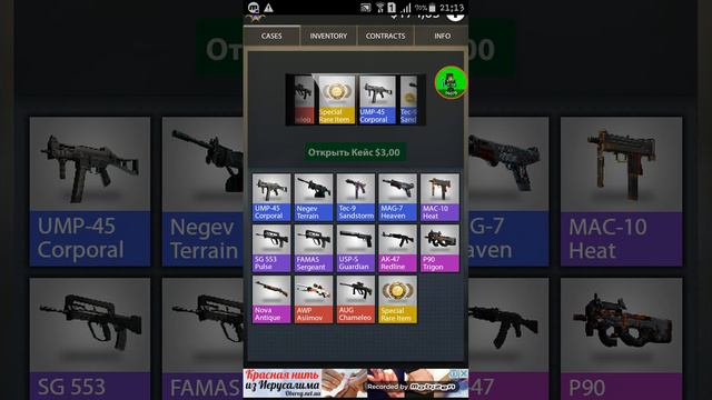 Кейсы cs : go #1 смотреть онлайн