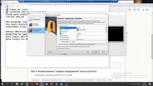 День открытых дверей по профессии "DevOps-инженер"
