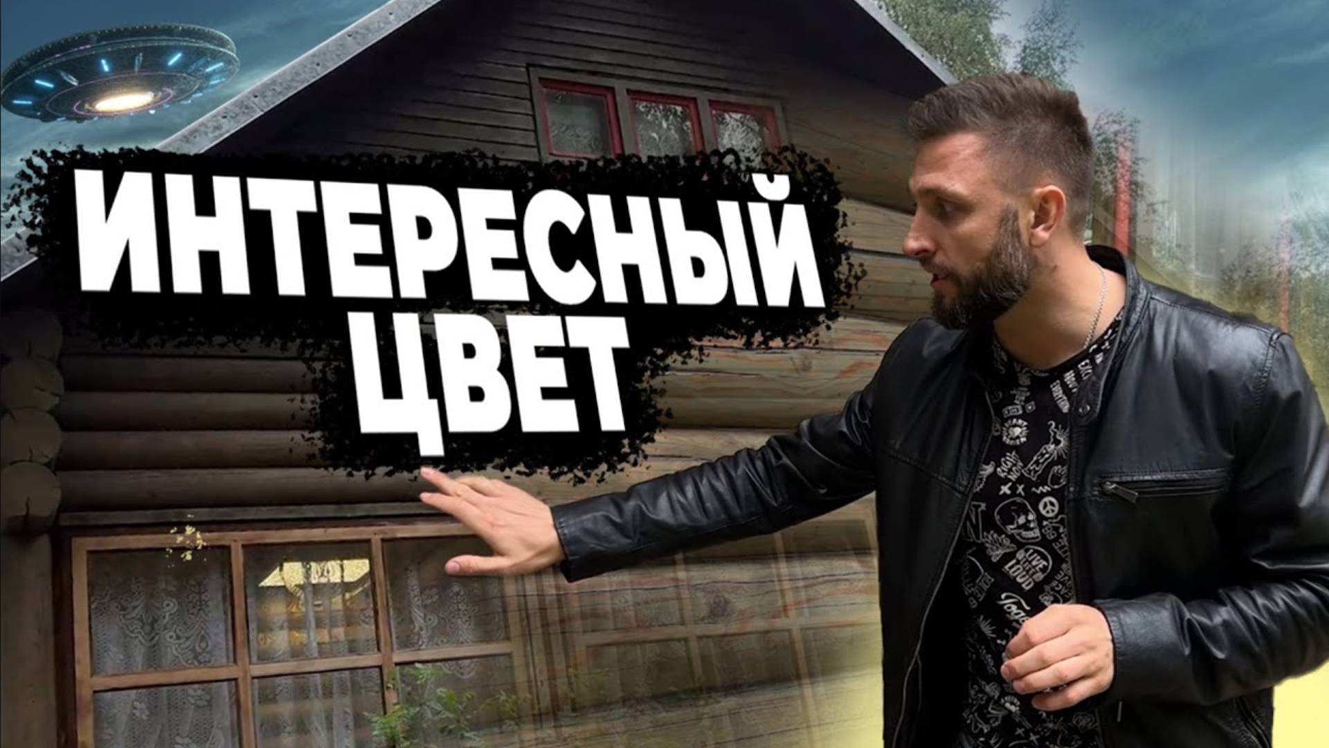 Фасадное масло КРАСКОВАР. Необычный цвет. Обзор масла. Этапы обработки древесины. смотреть онлайн