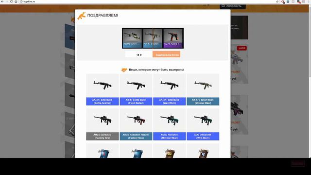 Проверка Сайта!(BUYSKINS 100% окупаемость или просто обман)!? смотреть онлайн