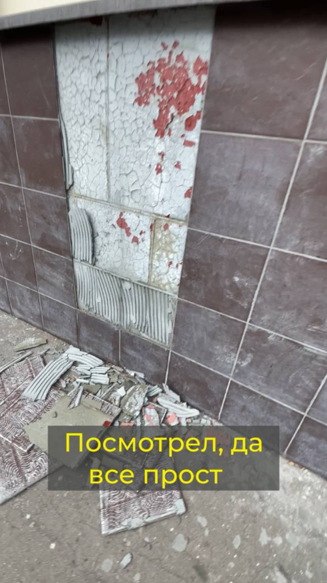 200 квадратов плитки на свалку!!! смотреть онлайн