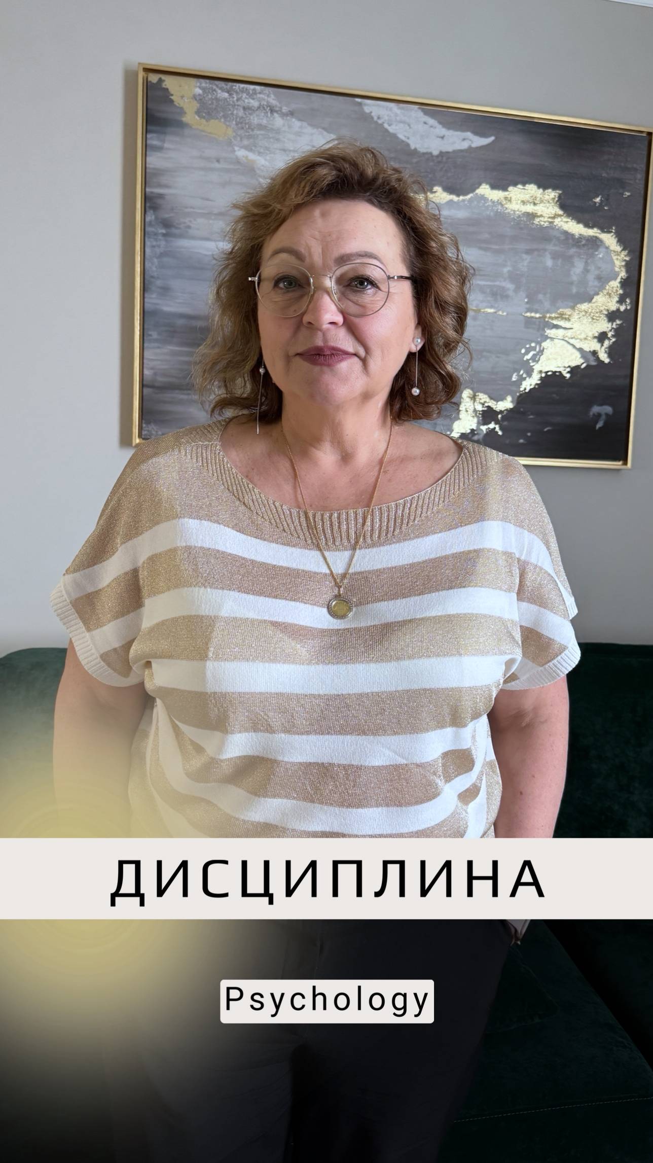 ДИСЦИПЛИНА.