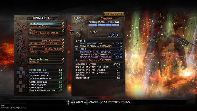 Nioh Abyss 581Ishida Mitsunari Бездна 581 Исида Мицунари смотреть онлайн