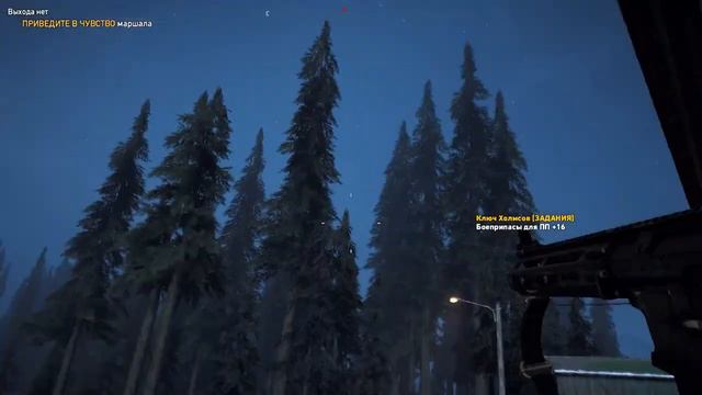 FarCry®5 Начало игры 1 часть