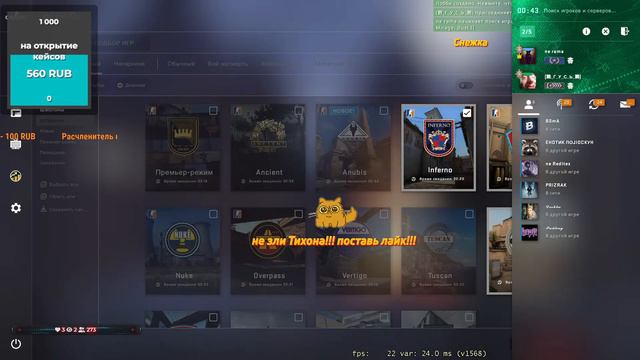 на пару каток, ночной CS.GO смотреть онлайн