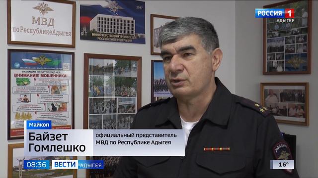 С заявлением о крупном факте мошенничества в полицию города Майкопа обратилась местная жительница. смотреть онлайн