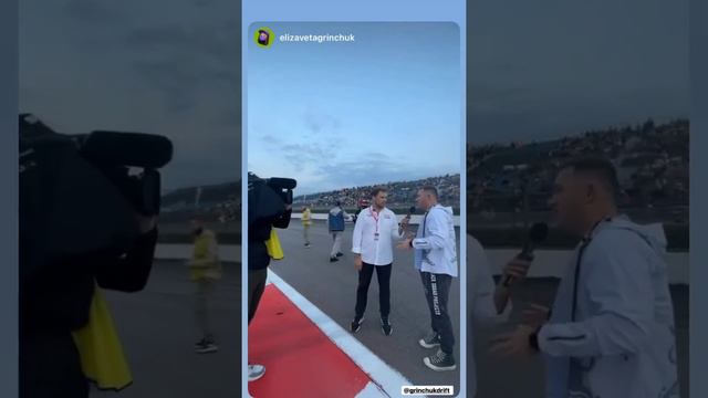 7 этап RDS GP 2021. Кубок ВТБ. Александр Гринчук (Instagram stories от 17.10.21) смотреть онлайн