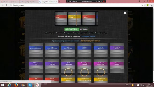 Симулятор открытия кейсов CS GO : Удача за удачой смотреть онлайн