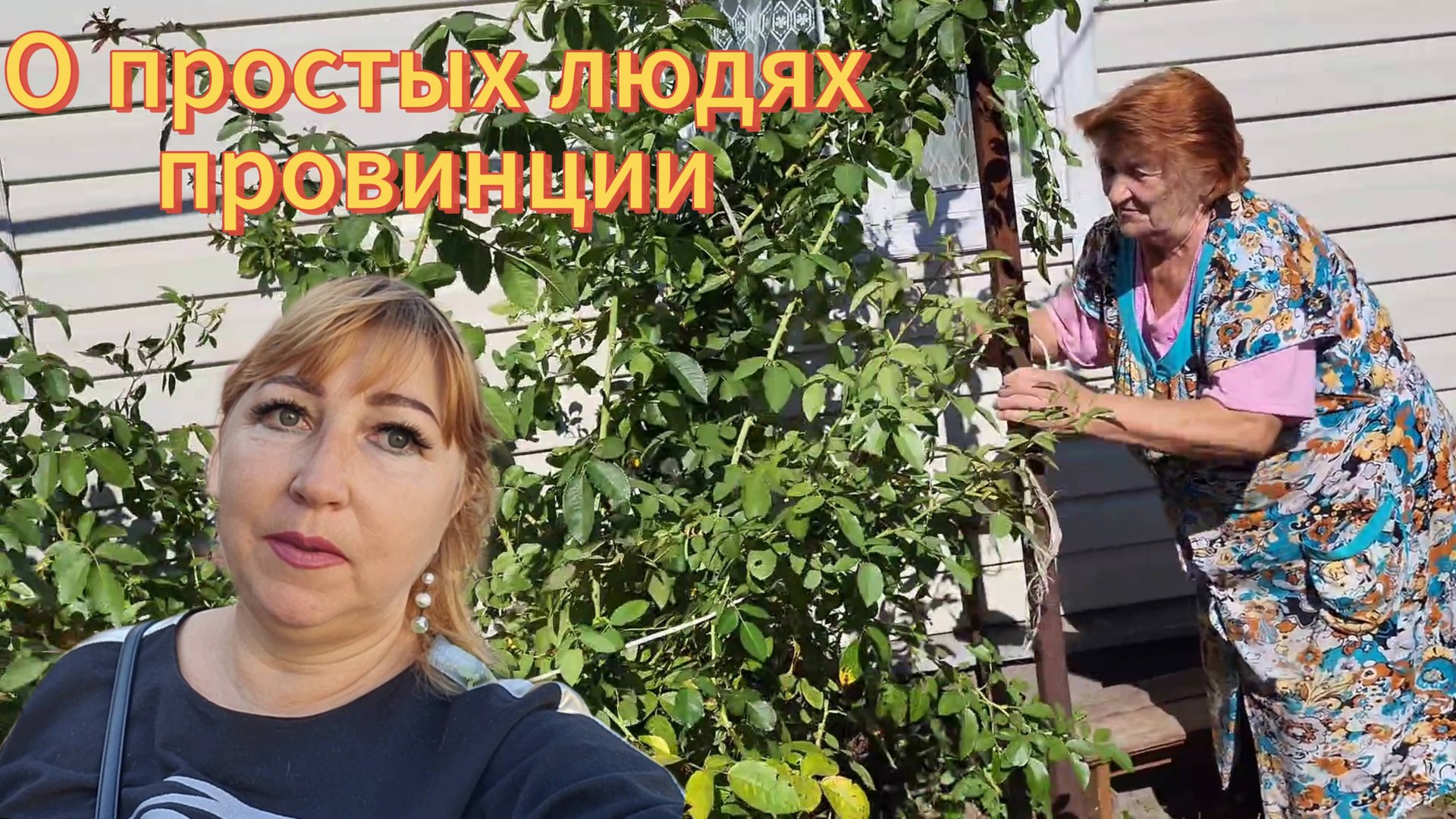 Влог/ Кто то посочувствует кто то порадуется/ Работа кипит на огороде 🌾Абхазию все же застроят😠 смотреть онлайн