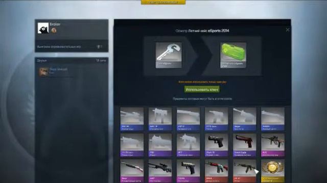 CS:GO / Как я открывал свой первый кейс смотреть онлайн