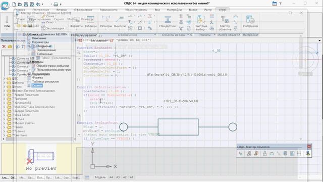 Длина объекта из заимствованной таблицы DB смотреть онлайн