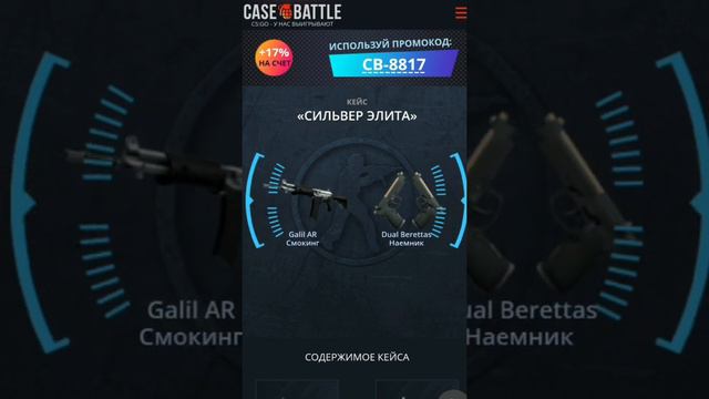 ОКУП(или же нет)НА CASE BATTLE С 90 РУБЛЕЙ!!! смотреть онлайн