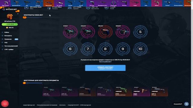 ВЫБИЛ УДАР МОЛНИИ НА САЙТЕ MYCSGO!!!!!!!!!!!!! смотреть онлайн