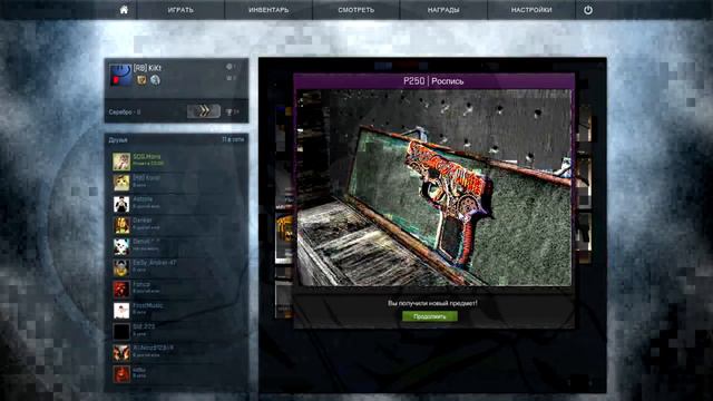 Контракты Обмана | P250 или AWP смотреть онлайн