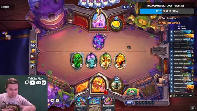 🔥Играем на новых колодах! НОВАЯ МЕТА Сплоченные Штормградом!🃏Hearthstone \ Стрим 4 августа смотреть онлайн