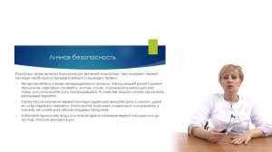 Кровотечения. Определение, классификация, первая помо