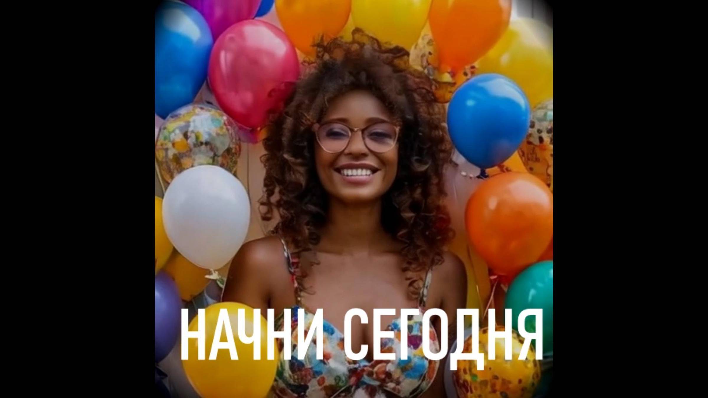 Жизнь прекрасна