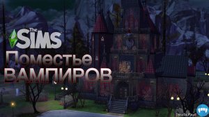 Построила дом для ВАМПИРОВ в Симс 4 NO CC Stop Motion #sims4 #симс4