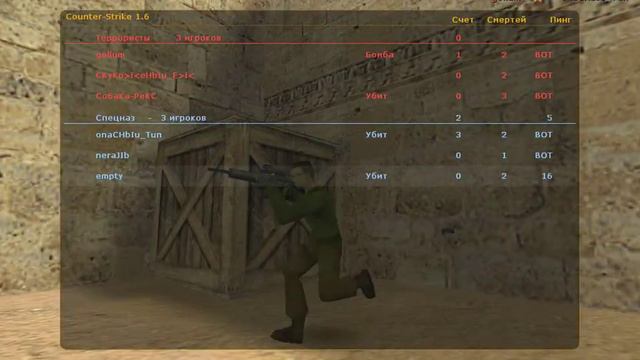 cs-1.6 сложность-средняя смотреть онлайн