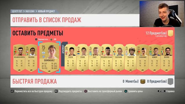 FIFA 20 ЦЕНТРАЛЬНЫЕ МАТЧИ ЛЧ И НАГРАДЫ DIVISION RIVALS смотреть онлайн