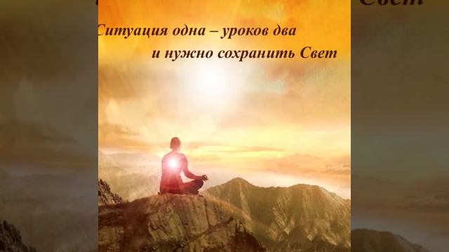 Сохранить Свет