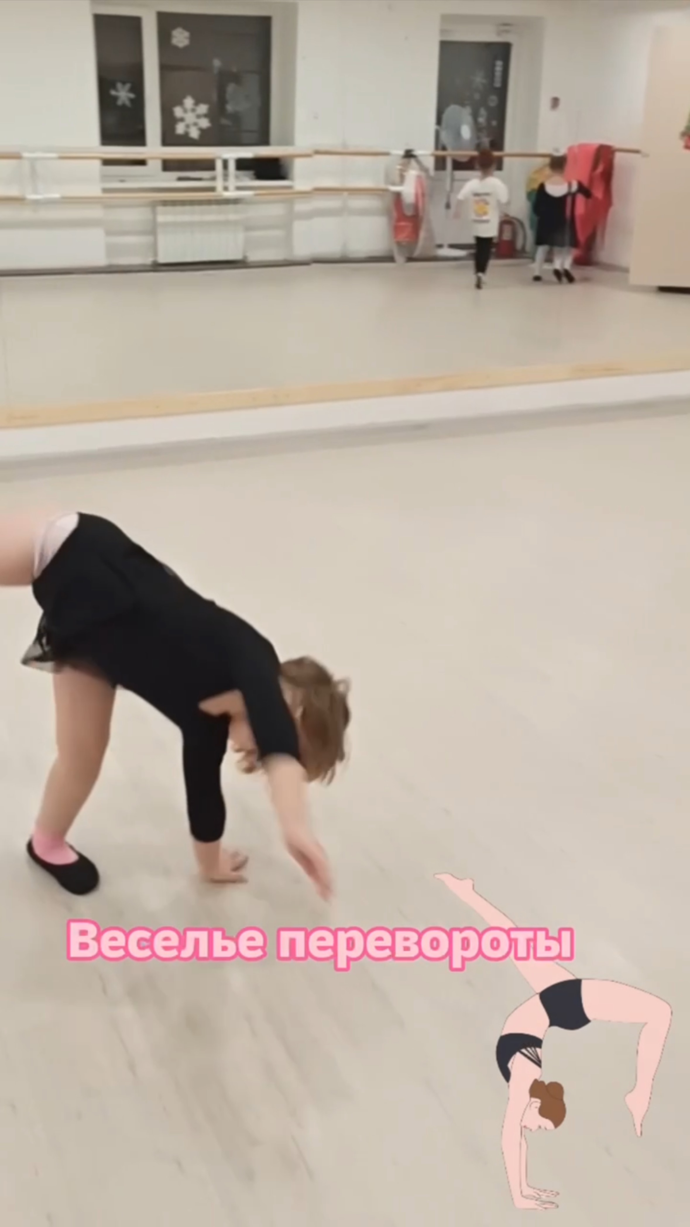 Веселые перевороты смотреть онлайн