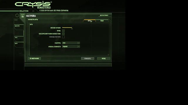 Crysis Remastered Проходим с Начало !!! 16.03.2021 смотреть онлайн