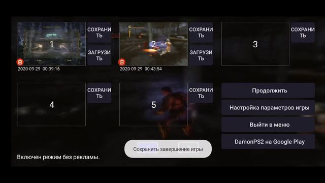 Evil Dead: Regeneration, DamonPS2 3.2, OnePlus 7 (snapdragon 855). смотреть онлайн