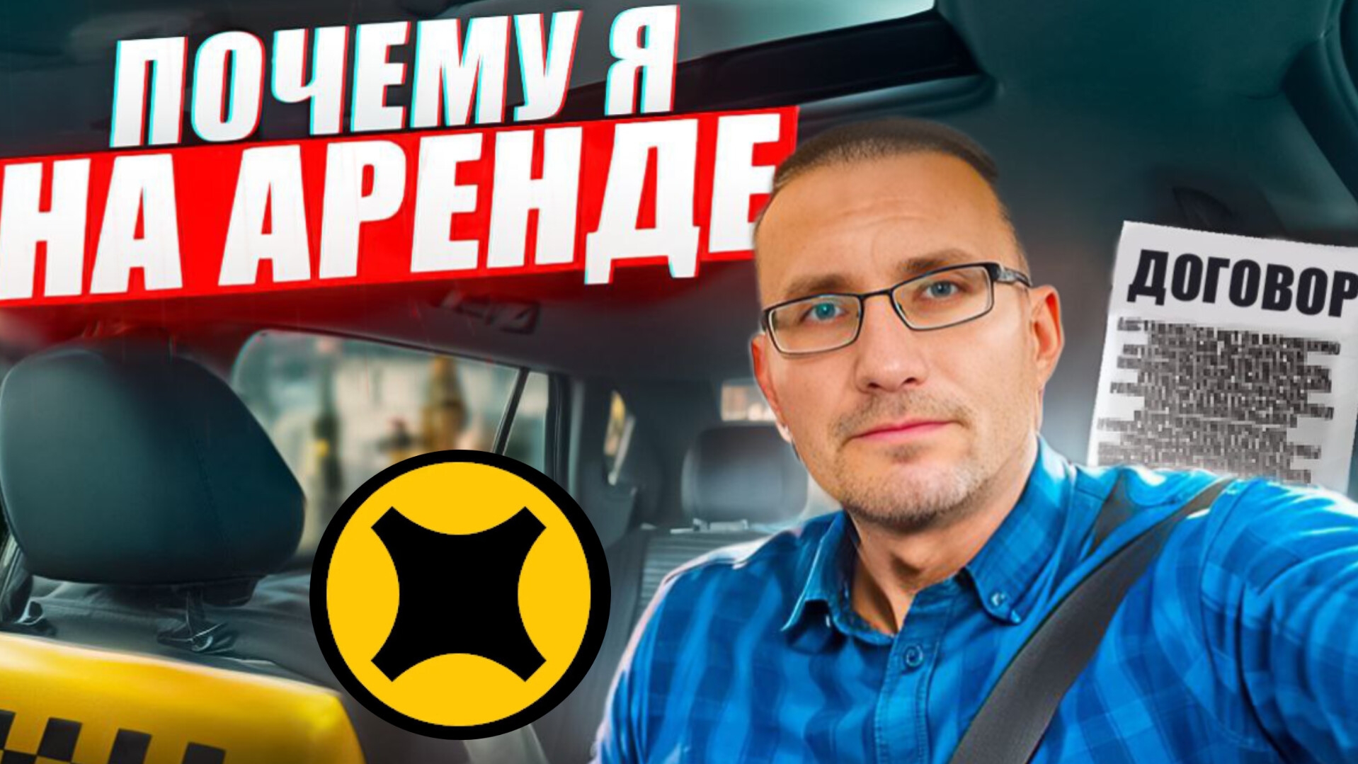 Перехожу с АРЕНДЫ на ЛИЗИНГ / ЗАЧЕМ / КАКУЮ МАШИНУ ВЫБРАТЬ? смотреть онлайн