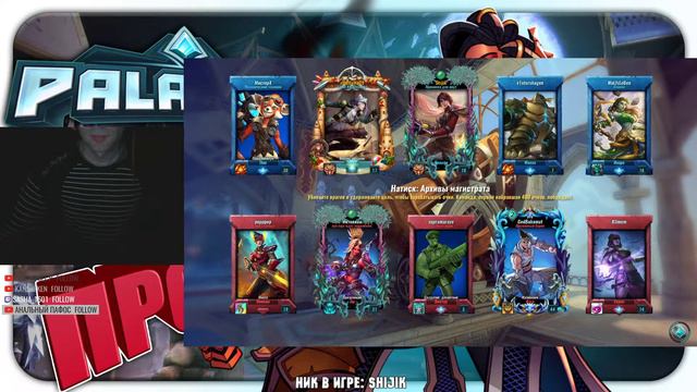 Прогулка в пЭладинс ▶️ Paladins смотреть онлайн