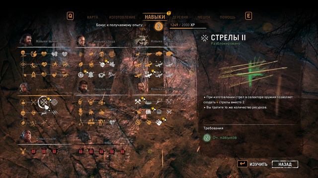 ПОМОГЛИ ОТОМСТИТЬ ВОИНУ КАРУШУ - Far Cry Primal#8 смотреть онлайн