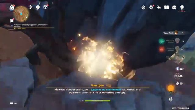 Геншин открыл разлом иследование разлома