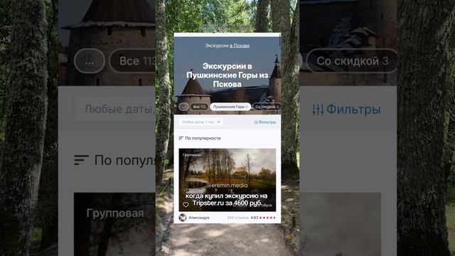 Почему так мало людей знает об этом месте ? смотреть онлайн