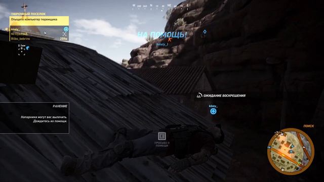 Дегрод отряд ghost recon wildlands смотреть онлайн