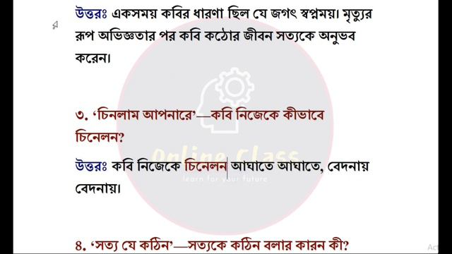 HS Bengali Question Answer 2024 | রূপনারানের কূলে/Class 12 Bengali Suggestion 2024 Mcq, Saq, 5 Mark смотреть онлайн